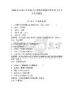 2026云南怒江州中级人民法院招聘编外聘用制人员6人备考题库及答案详解（典优）