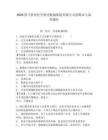 2026四川省醫醫學驗光配鏡眼鏡有限公司招聘4人備考題庫附參考答案詳解（a卷）