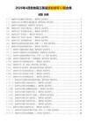 2026屆4月讀后續(xù)寫(xiě)專項(xiàng)合集(2)
