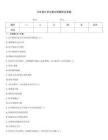 衛生統計學方差分析題庫及答案
