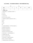 2024年安徽省《一級注冊建筑師之建筑結(jié)構(gòu)》資格考試真題附答案(滿分必