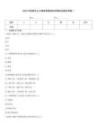 2025年質量員之土建質量基礎知識精選試題及答案一