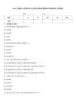 2025年基金從業資格證之證券投資基金基礎知識通關題庫(附答案)