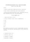 2026年度贵州护理职业技术学院单招《语文》考试历年机考真题集及参考答案详解（名师推荐）