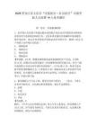 2026黑龍江省大慶市“慶藍(lán)優(yōu)引·社會招引”市屬學(xué)校人才招聘14人備考題庫及答案詳解（必刷）