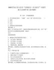 2026黑龍江省大慶市“慶藍(lán)優(yōu)引·社會招引”市屬學(xué)校人才招聘14人備考題庫完整答案詳解