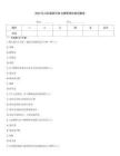 2025年兒科營養評估與喂養理論知識題庫
