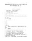 2026湖南永州市江永縣城鄉農貿市場服務有限公司招聘5人備考題庫（第二次）（含答案詳解）