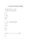 c語(yǔ)言程序設(shè)計(jì)題庫(kù)及答案解析