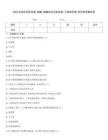 2025年綜合評標專家-福建-福建綜合評標專家(工程造價類)歷年參考題庫含