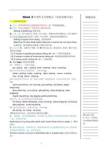 【學生版】3.【動名詞作主語】寫作句型練習