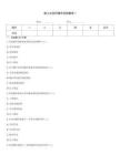 嵌入式實(shí)時(shí)操作系統(tǒng)題庫(kù)1