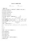 衛生統計學t檢驗題庫及答案