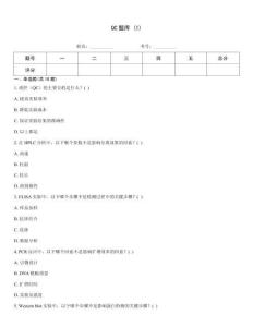 QC題庫 (1)