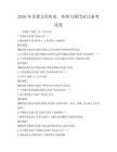 2026年非遺文化傳承，傳統與現代對話備考試卷