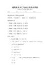 通用英語詞匯與語法鞏固測試卷