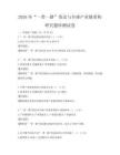 2026年“一帶一路”倡議與全球產業鏈重構研究題庫測試卷