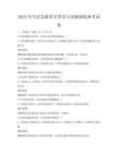 2025年生活急救常識普及與實操演練備考試卷
