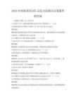 2025年基礎英語詞匯記憶方法探討試卷題庫附答案