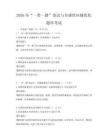 2026年“一帶一路”倡議與全球供應鏈優化題庫考試