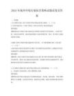 2025年城鄉(xiāng)環(huán)境污染防治策略試題試卷及答案
