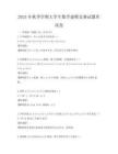 2025年秋季學(xué)期大學(xué)生數(shù)學(xué)建模競賽試題庫試卷
