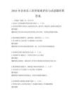 2025年企業員工培訓效果評估與改進題庫附答案