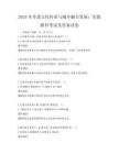 2025年非遺文化傳承與城鄉(xiāng)融合發(fā)展：實(shí)踐路徑考試及答案試卷