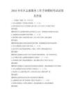 2025年社區志愿服務工作手冊模擬考試試卷及答案