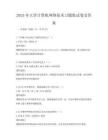 2025年大學(xué)計算機網(wǎng)絡(luò)技術(shù)習(xí)題集試卷及答案