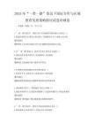 2025年“一帶一路”倡議下國際合作與區域教育發展策略探討試卷沖刺卷