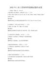 2025年土木工程材料性能測試題庫試卷