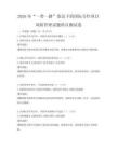 2026年“一帶一路”倡議下的國際合作項目風險管理試題科目測試卷