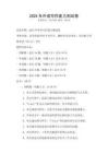2025年外語(yǔ)寫作能力測(cè)試卷