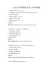 2025年職場技能培訓與評估試題