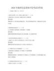 2026年地理信息系統(tǒng)開發(fā)考試及答案