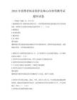 2025年消费者权益保护法核心内容预测考试题库试卷