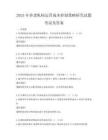 2025年養老機構運營成本控制策略研究試題考試及答案