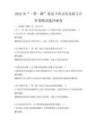 2025年“一帶一路”倡議下的文化交流與合作策略試題沖刺卷
