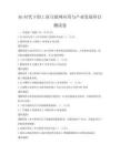5G時代下的工業互聯網應用與產業發展科目測試卷