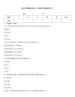 統計學原理形成性(一至四次作業答案)[1]