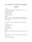 2025年網絡安全產業政策支持力度試題集試卷及答案