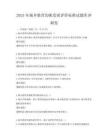 2025年城鄉教育均衡發展評價標準試題庫沖刺卷