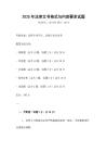 2025年法律文書格式與內容要求試題