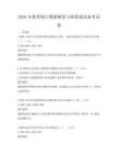 2026年教育統計數據解讀與政策建議備考試卷