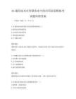 5G通信技術在智慧農業中的應用前景模擬考試題庫附答案