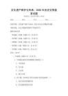 文化遗产保护与传承：2025年历史文物鉴赏试题