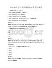 2026年大學計算機等級考試真題沖刺卷