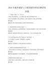 2025年城鄉規劃與土地資源管理知識測試卷真題