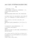 2026年建筑工程預算編制實戰試題科目測試卷